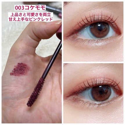 フラッフィー ロング&カール マスカラ/BLEND BERRY/マスカラを使ったクチコミ(6枚目)