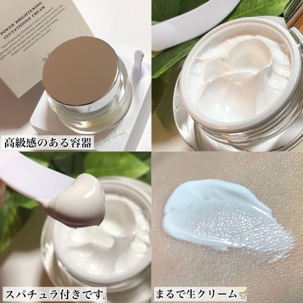 パワーブライトニング グルタチオンクリーム/Dr.Althea/フェイスクリームを使ったクチコミ(2枚目)