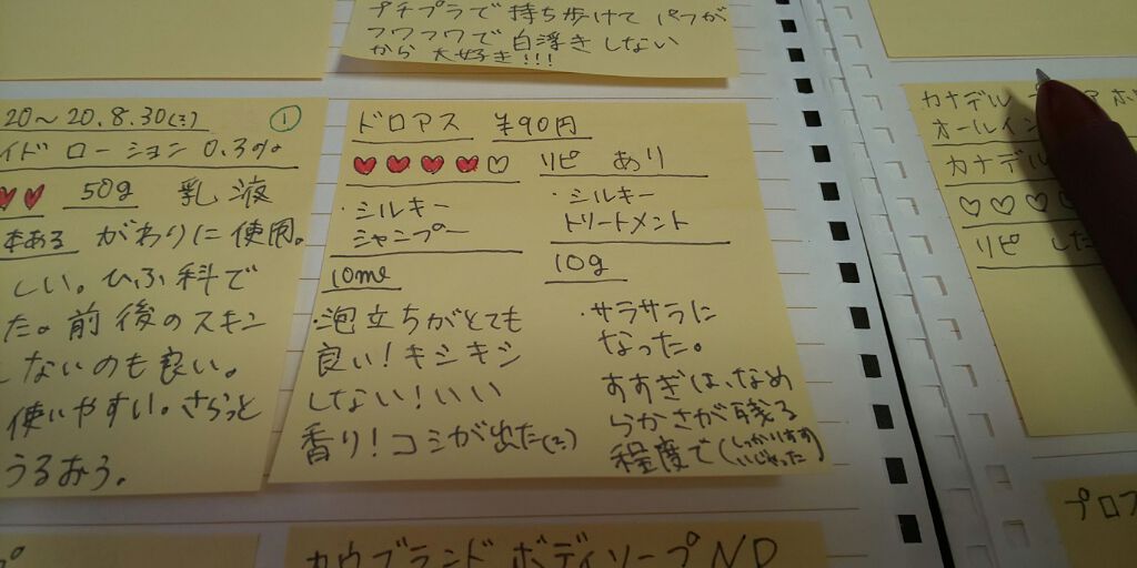 シルキーシャンプー/トリートメント/DROAS/市販シャンプーを使ったクチコミ(3枚目)