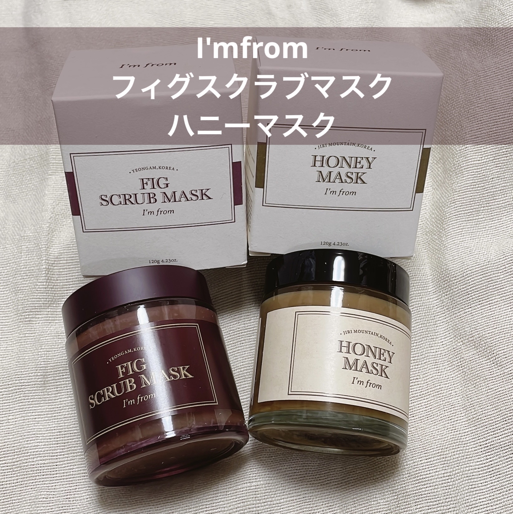 ハニーマスク/I'm from/洗い流すパック・マスクを使ったクチコミ（1枚目）