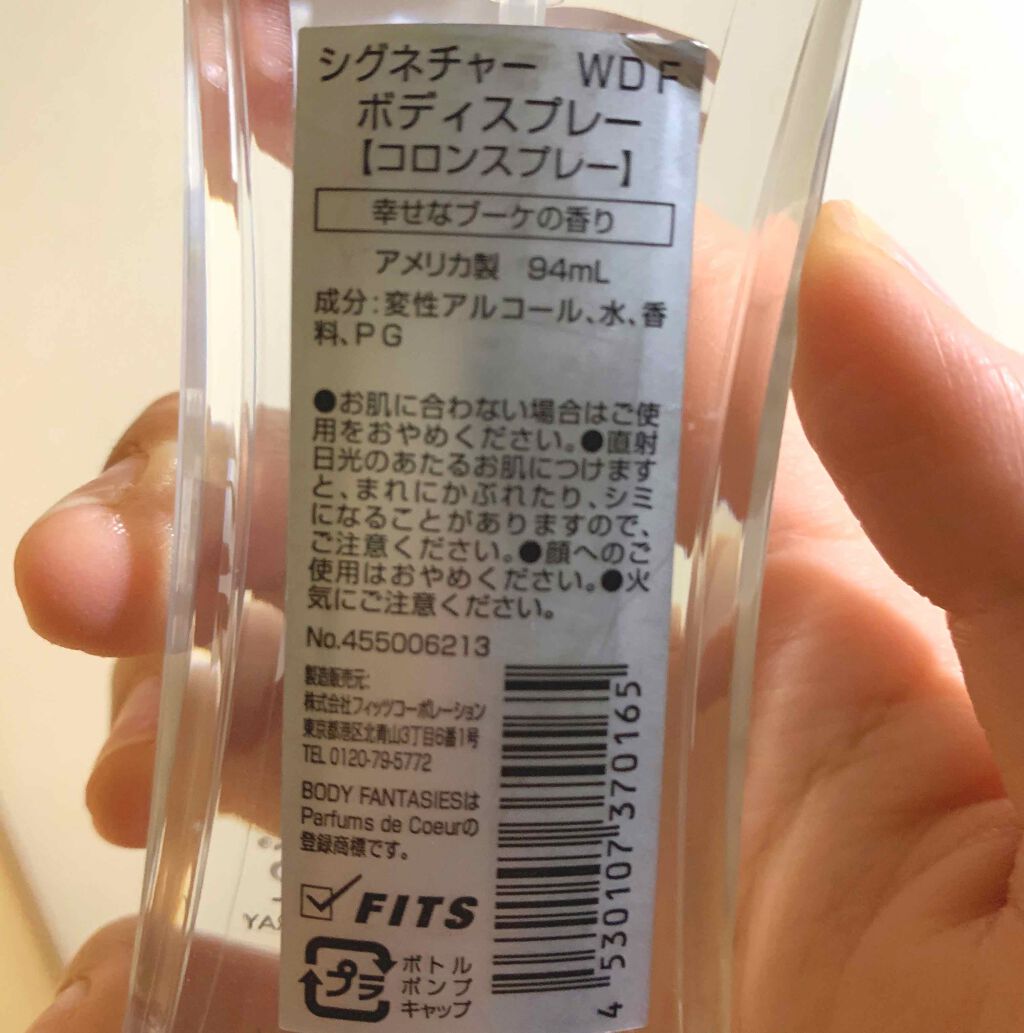 ボディファンタジー ボディスプレー ウェディングデイ/ボディファンタジー/香水(レディース)を使ったクチコミ（2枚目）