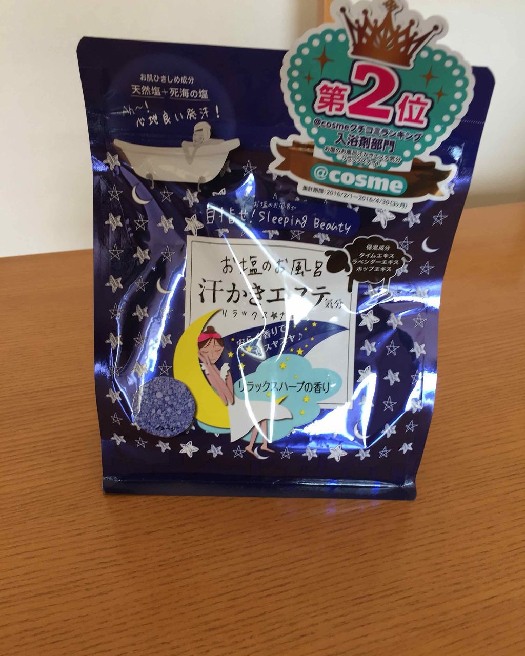 汗かきエステ気分 リラックスナイト/マックス/無機塩系入浴剤を使ったクチコミ（1枚目）