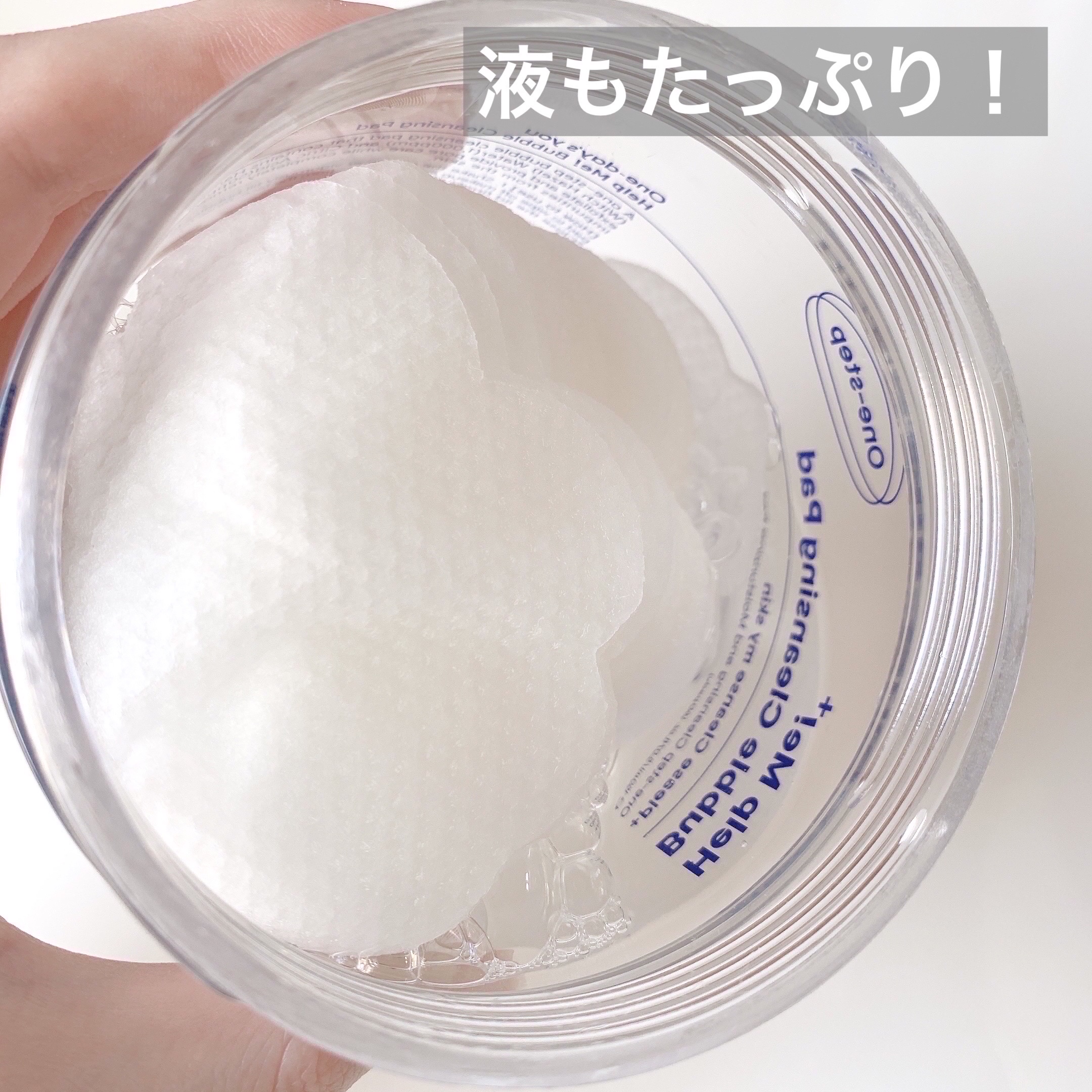 バブルクレンジングパッド/One-day's you/クレンジングシートを使ったクチコミ（3枚目）