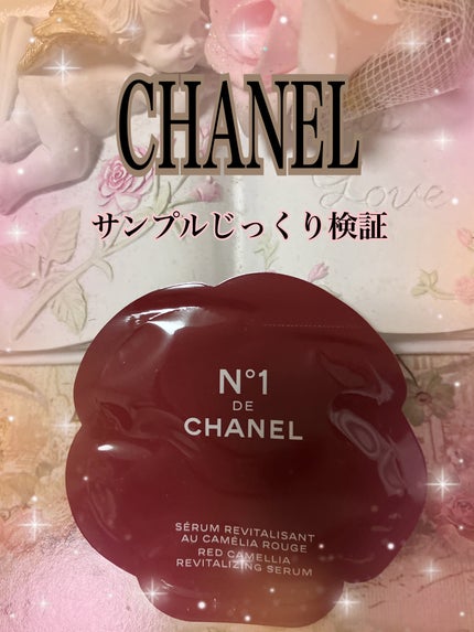 セラム N°1 ドゥ シャネル/CHANEL/美容液を使ったクチコミ(1枚目)