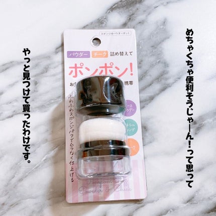 スポンジ付きチーク容器/DAISO/その他化粧小物を使ったクチコミ(2枚目)