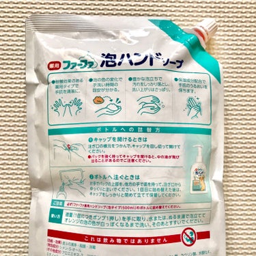 薬用泡ハンドソープ/NSファーファ・ジャパン/ハンドクリームを使ったクチコミ（4枚目）