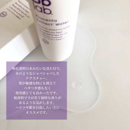 プラセンテン/Bb lab./化粧水を使ったクチコミ(3枚目)