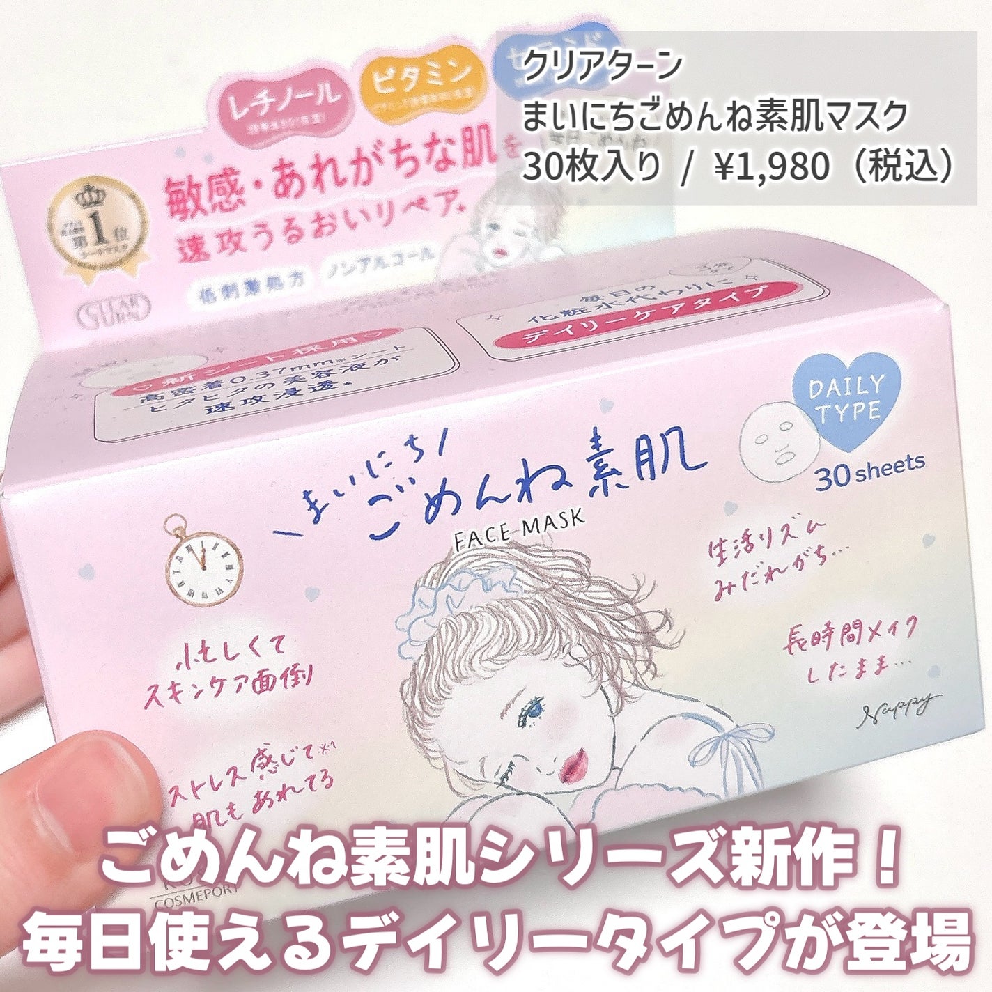 ã¯ãªã¢ã¿ãŒã³ããŸãã«ã¡ãããã玠èãã¹ã¯/ã¯ãªã¢ã¿ãŒã³/ã·ãŒããã¹ã¯ã»ããã¯ã䜿ã£ãã¯ãã³ãïŒ2æç®ïŒ