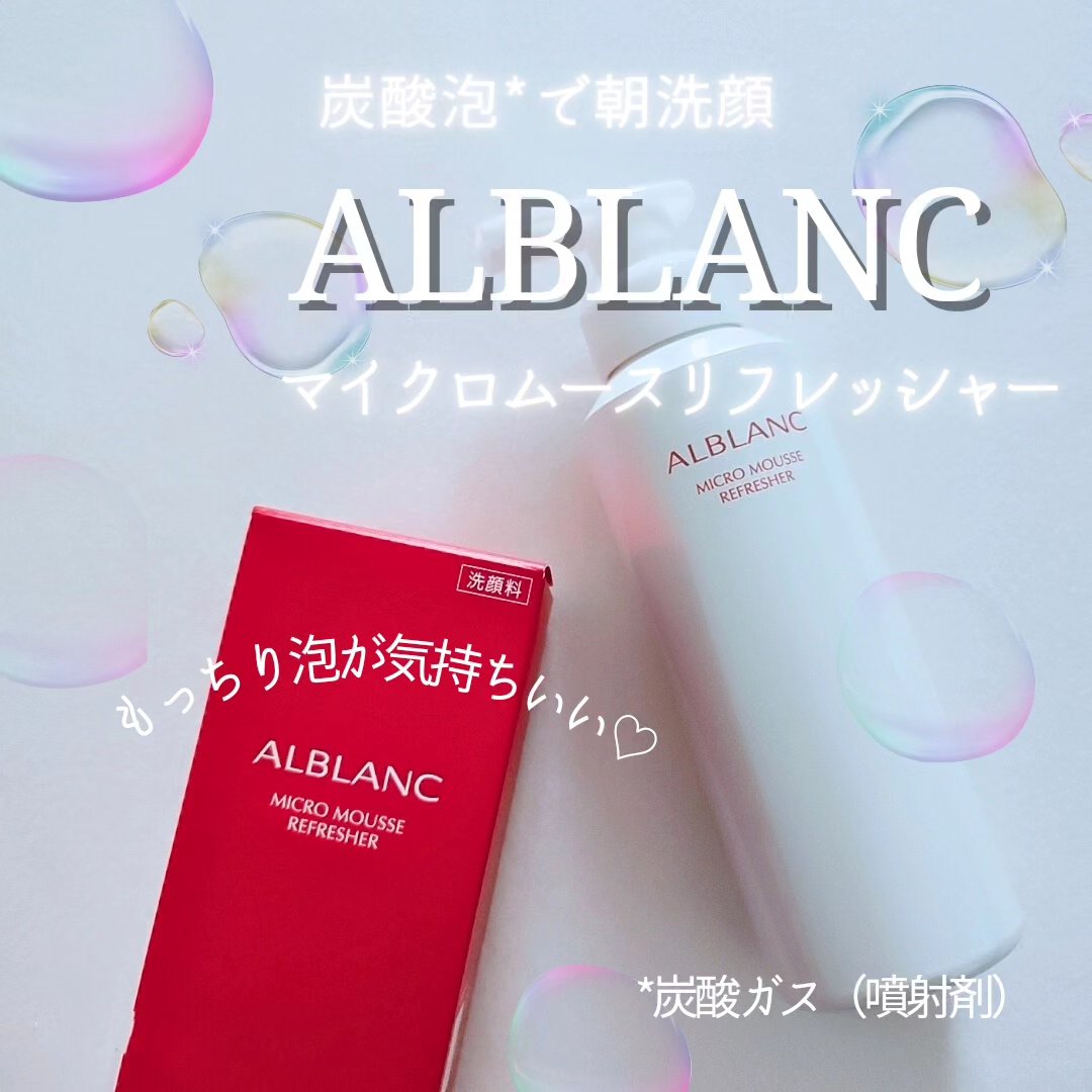 マイクロムース リフレッシャー/ALBLANC/泡洗顔を使ったクチコミ（1枚目）