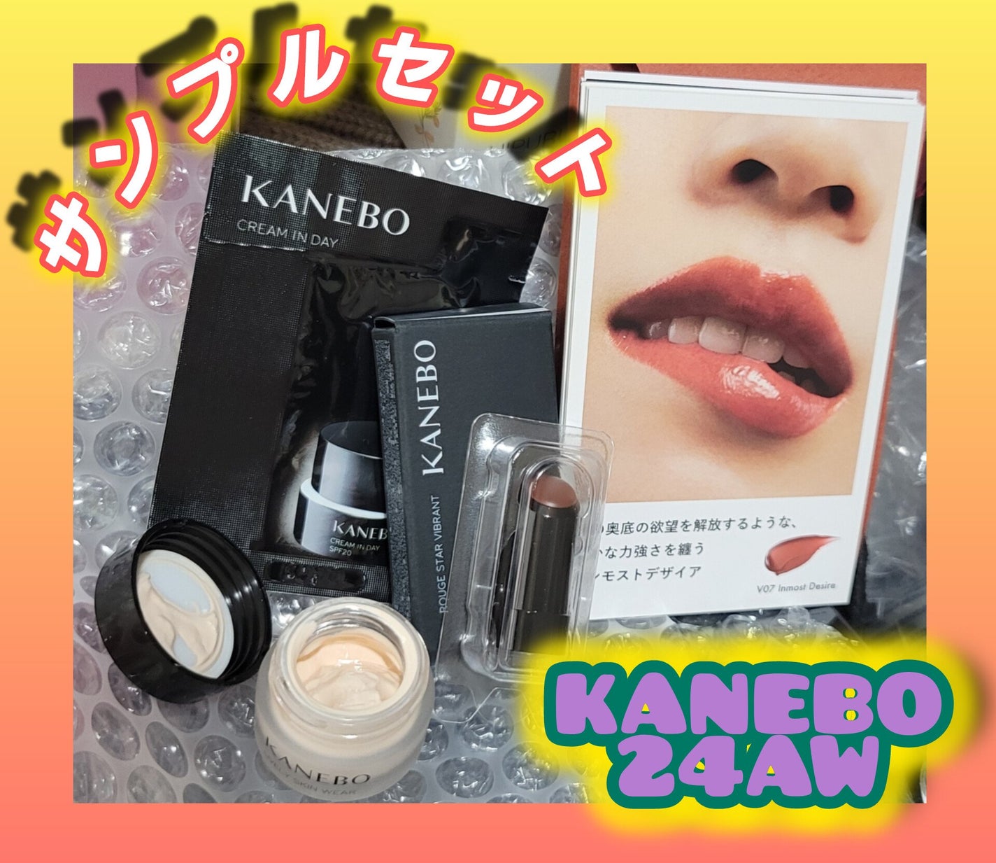 クリーム イン デイ/KANEBO/フェイスクリームを使ったクチコミ(1枚目)