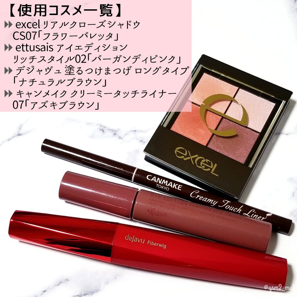 「塗るつけまつげ」ロングタイプ/デジャヴュ/マスカラを使ったクチコミ(2枚目)