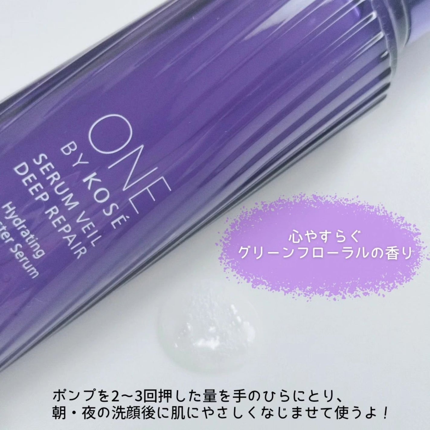 セラムヴェール ディープリペア/ONE BY KOSE/美容液を使ったクチコミ(4枚目)