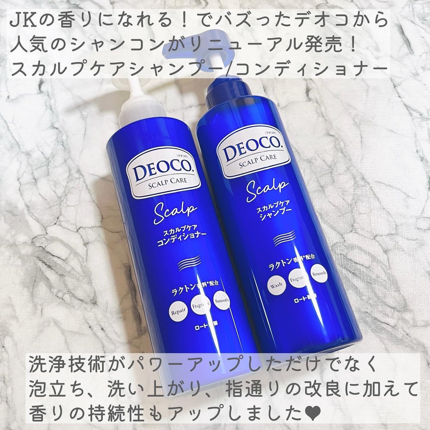 デオコ スカルプケアシャンプー/コンディショナー/DEOCO(デオコ)/市販シャンプーを使ったクチコミ(2枚目)