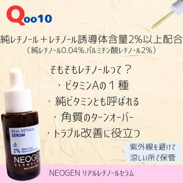 リアルナイアシンアミドセラム/NEOGEN/美容液を使ったクチコミ（4枚目）