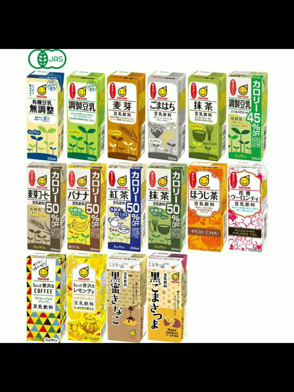 調製豆乳 カロリー45％オフ/マルサンアイ/豆乳飲料を使ったクチコミ（3枚目）