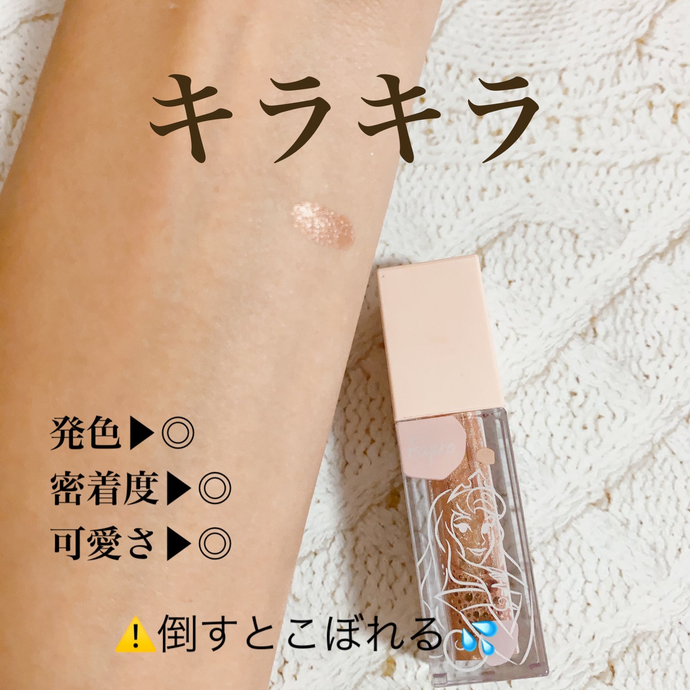 フジコ シェイクシャドウD/Fujiko/リキッドアイシャドウを使ったクチコミ(2枚目)