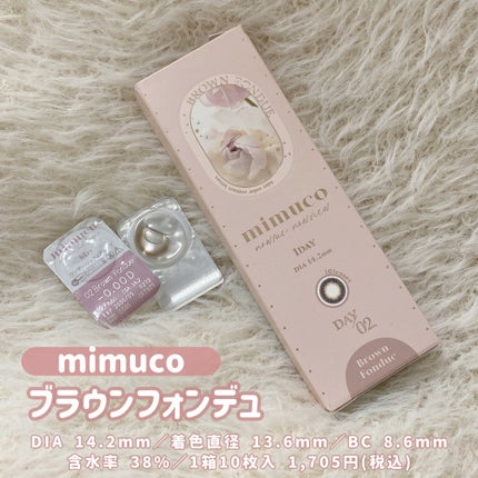 mimuco 1day/mimuco/ワンデー(1DAY)カラコンを使ったクチコミ(2枚目)