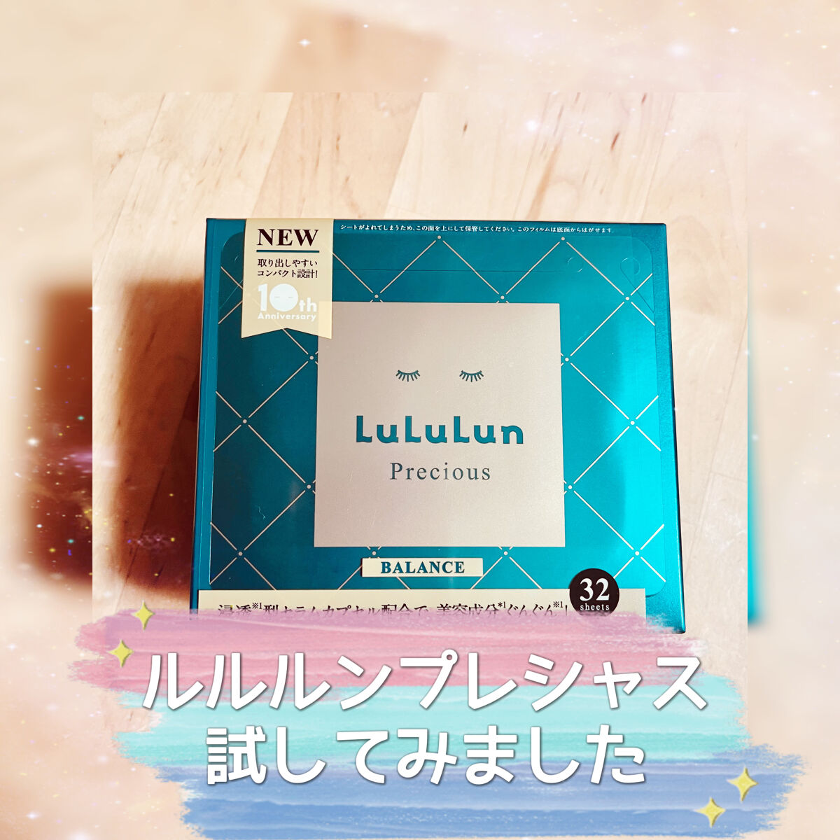 ルルルンプレシャス GREEN(バランス)【旧】/ルルルン/シートマスク・パックを使ったクチコミ（1枚目）