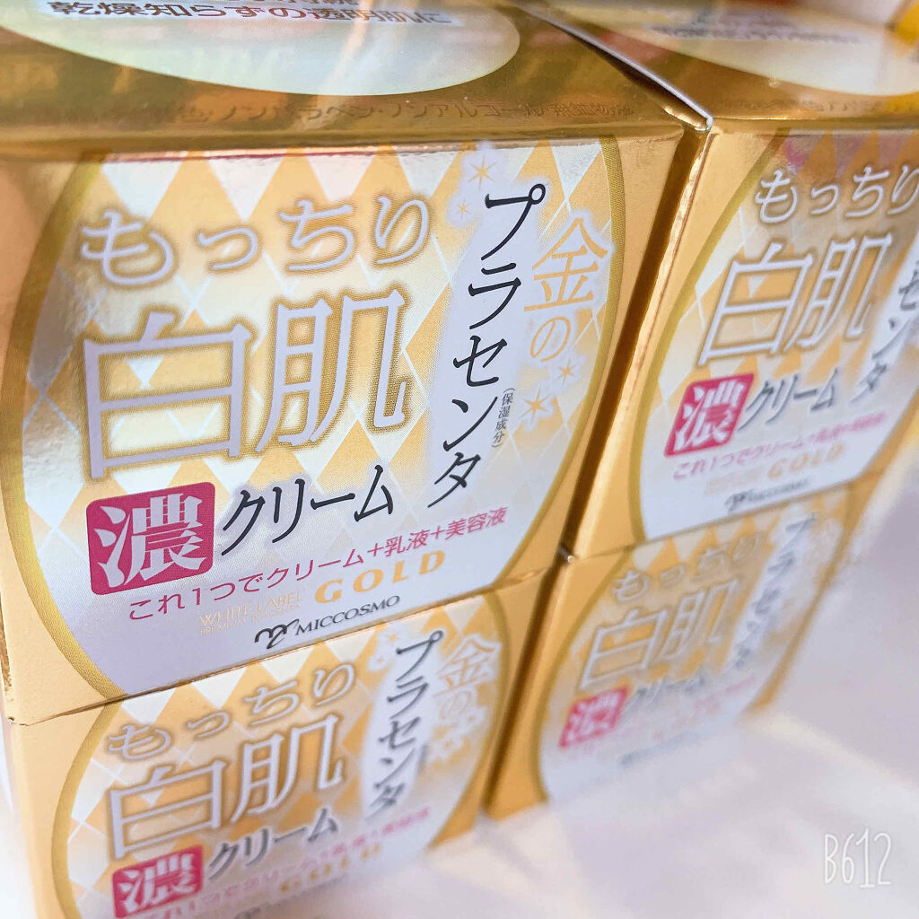 金のプラセンタもっちり白肌濃クリーム/ホワイトラベル/フェイスクリームを使ったクチコミ（3枚目）