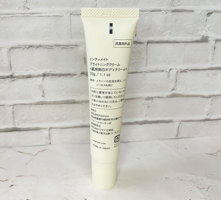 インティメイト ブライトニングクリーム/Waphyto/デリケートゾーンケアを使ったクチコミ(4枚目)