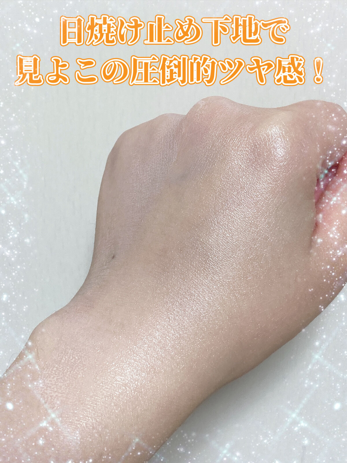 ウォータースプラッシュサンクリーム セラミド/espoir/日焼け止めクリームを使ったクチコミ（3枚目）