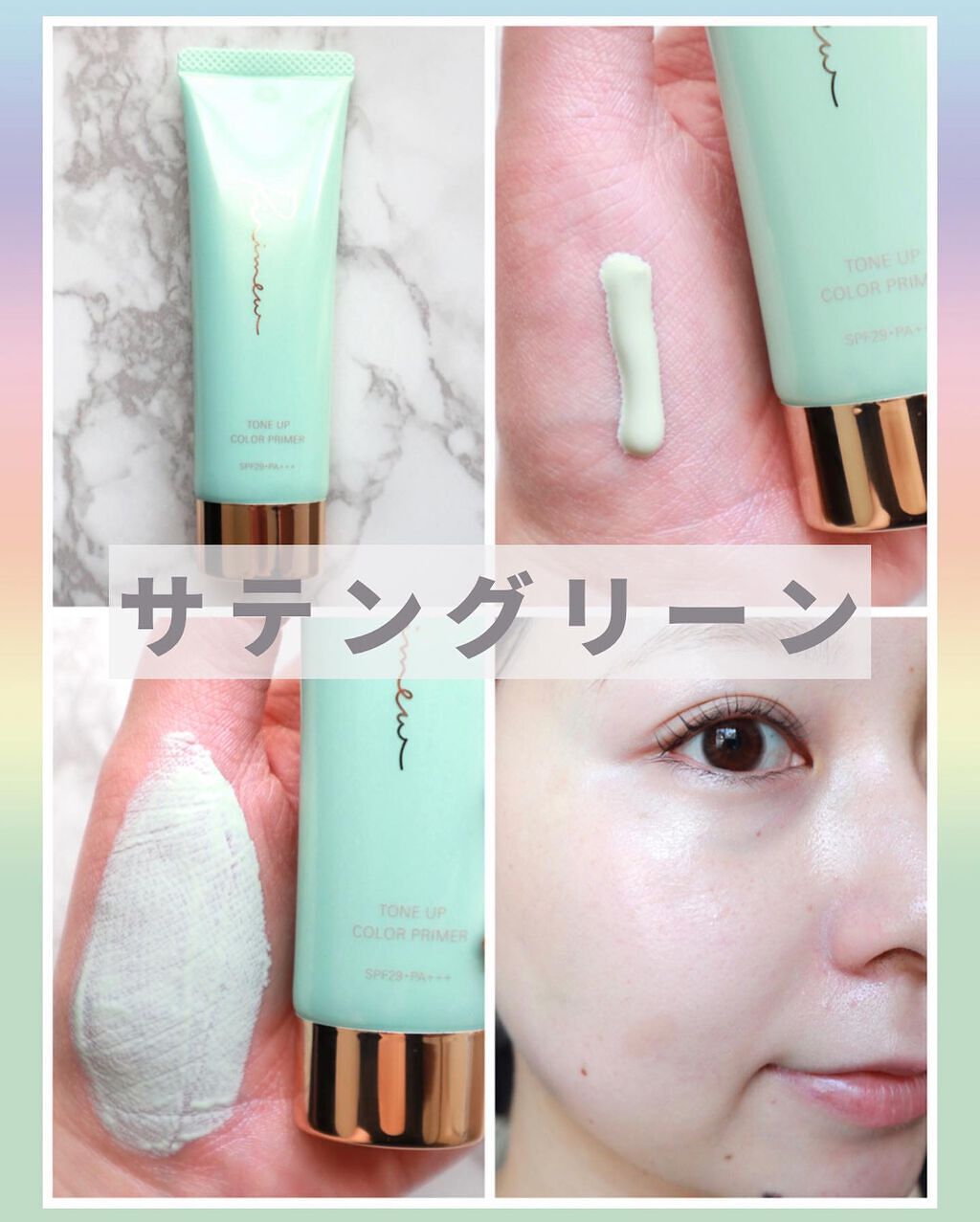 トーンアップカラープライマー /Ririmew/化粧下地を使ったクチコミ(7枚目)