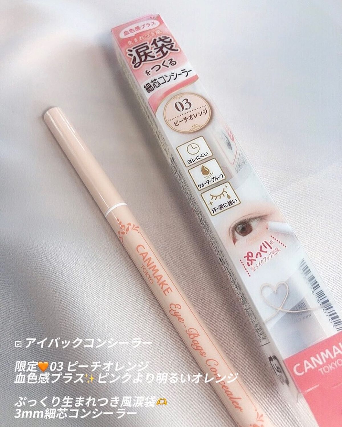 3wayスリムアイルージュライナー/キャンメイク/リキッドアイライナーを使ったクチコミ（3枚目）