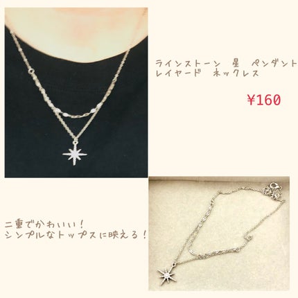 ほぉの。 on LIPS 「✨SHEIN購入品✨🔥激安🔥ネックレスも購入してみて!!みてく..」(4枚目)