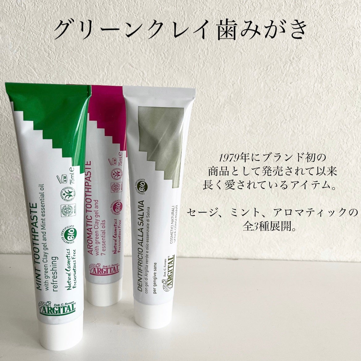 グリーンクレイ歯みがき(セージ)/ARGITAL/歯磨き粉を使ったクチコミ(2枚目)