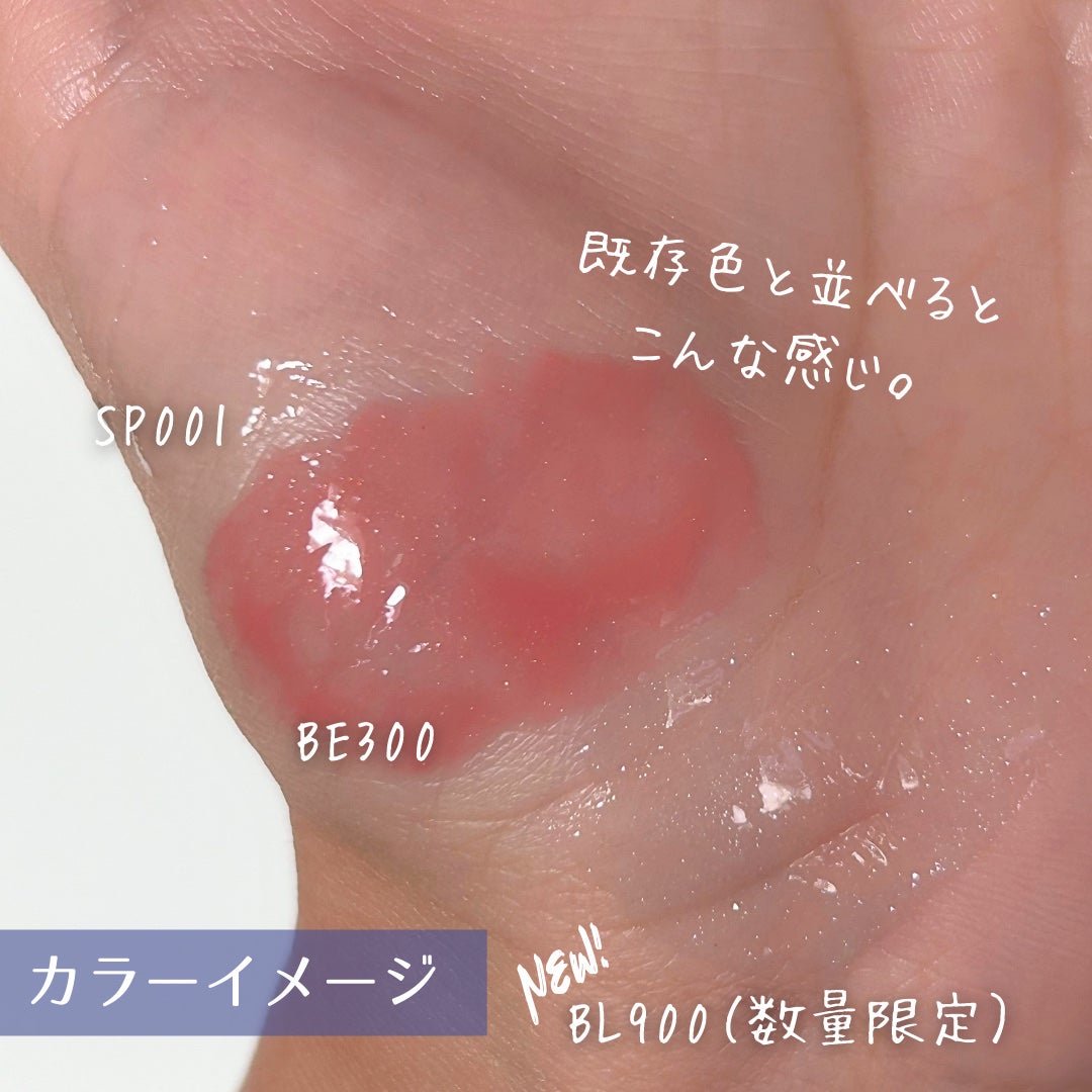 エッセンス リッププランパー/Visée/リッププランパーを使ったクチコミ(3枚目)