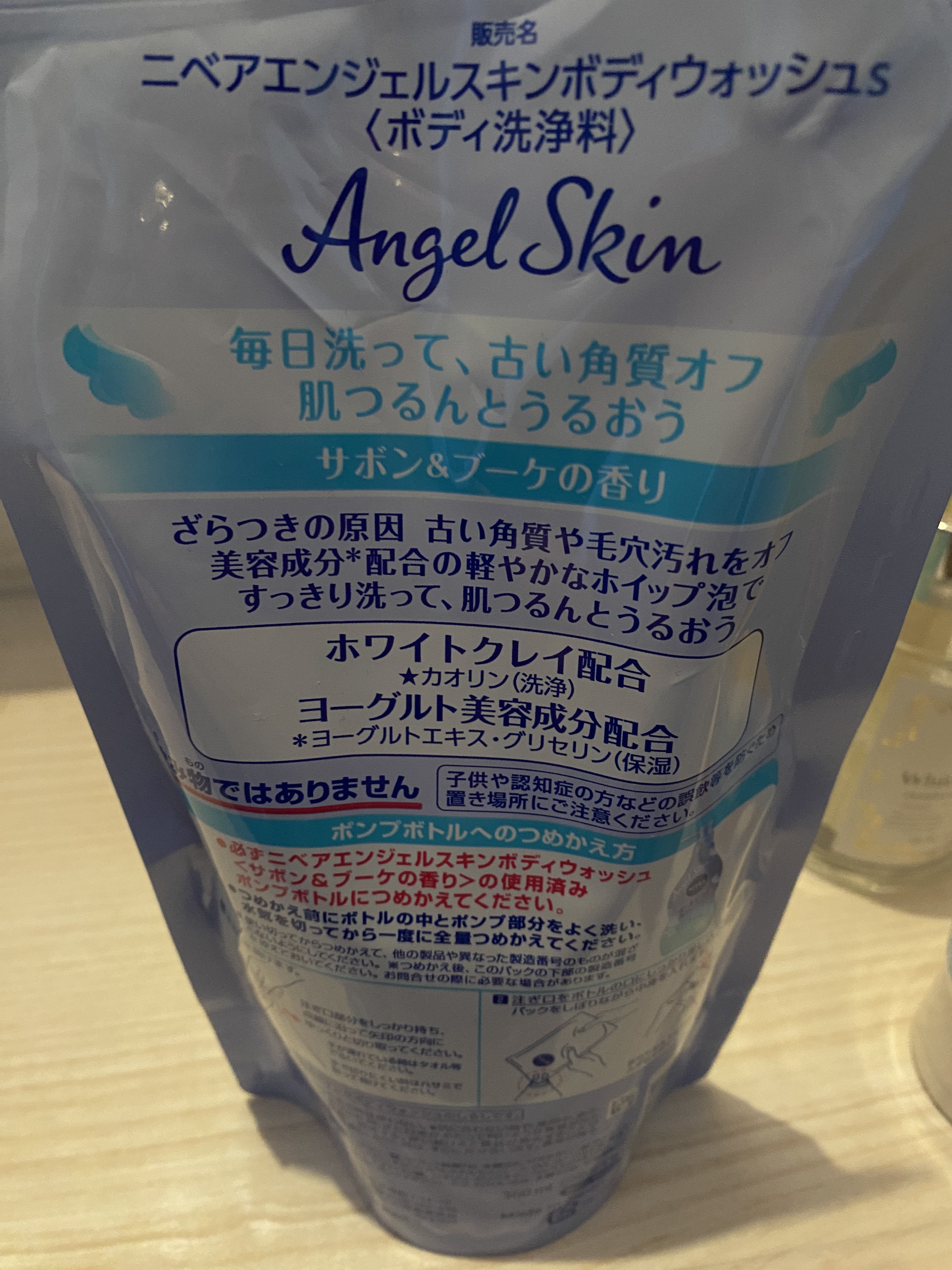 エンジェルスキン ボディウォッシュ サボン＆ブーケの香り/ニベア/ボディソープを使ったクチコミ（2枚目）