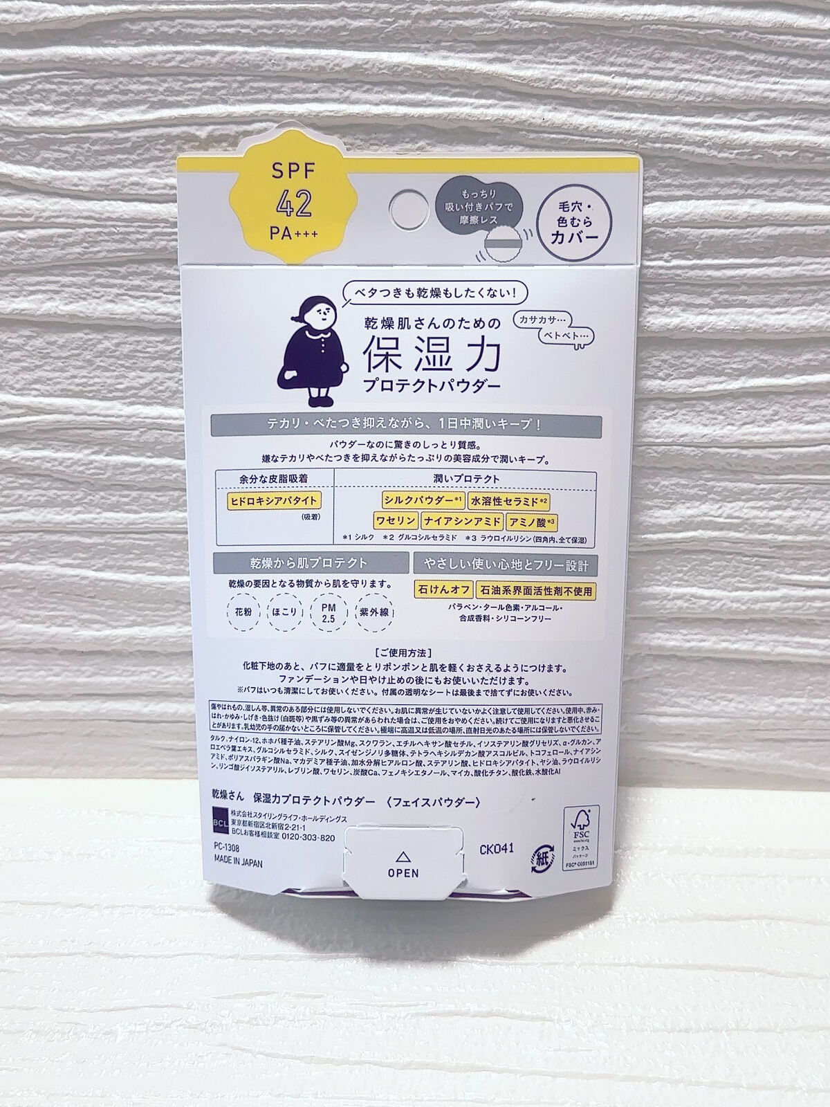 乾燥さん 保湿力プロテクトパウダー/乾燥さん/プレストパウダーを使ったクチコミ（3枚目）