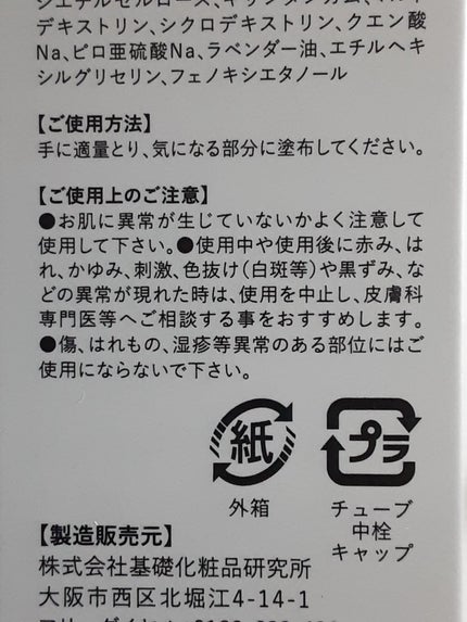 ハイドロクリームPHQ-8/KISO/美容液を使ったクチコミ(10枚目)