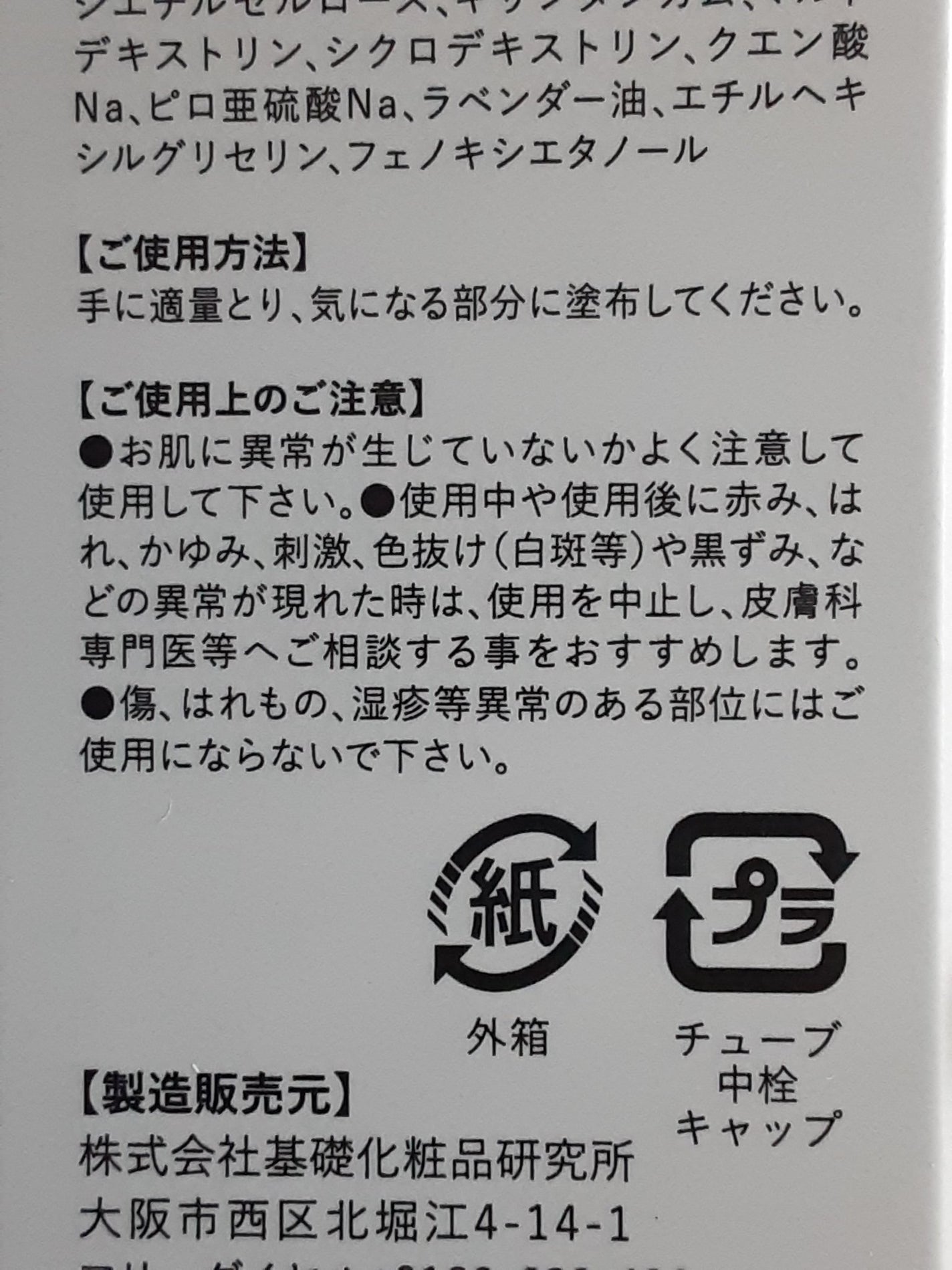 ハイドロクリームPHQ-8/KISO/美容液を使ったクチコミ(9枚目)