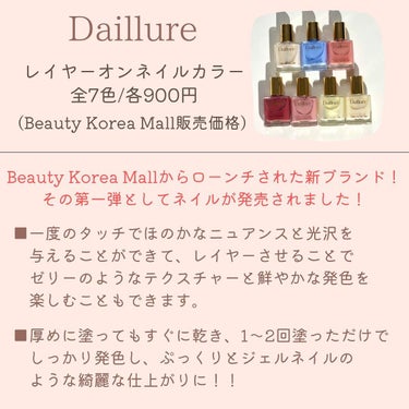 Layer-on Nail Color/Daillure/マニキュアを使ったクチコミ（2枚目）