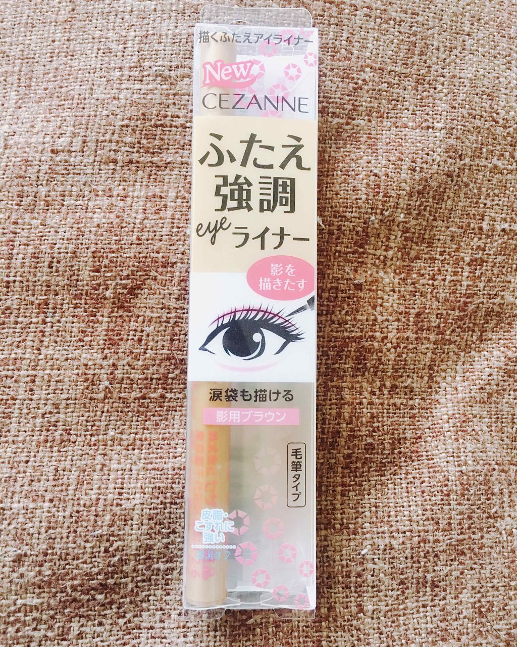 描くふたえアイライナー/CEZANNE/リキッドアイライナーを使ったクチコミ(1枚目)