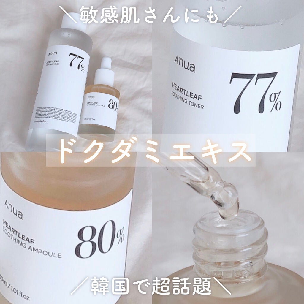 ドクダミ 77 スージングトナー/Anua/化粧水を使ったクチコミ(1枚目)