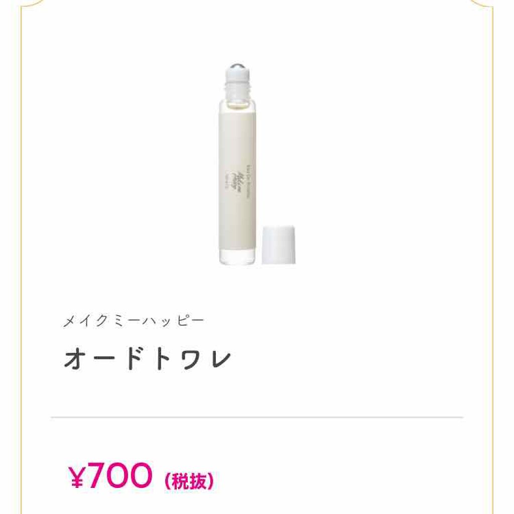 メイクミーハッピー オードトワレ GREEN/キャンメイク/香水(レディース)を使ったクチコミ（2枚目）