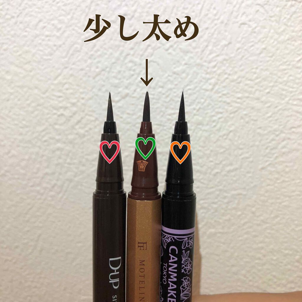 モテライナー リキッド/UZU BY FLOWFUSHI/リキッドアイライナーを使ったクチコミ(2枚目)