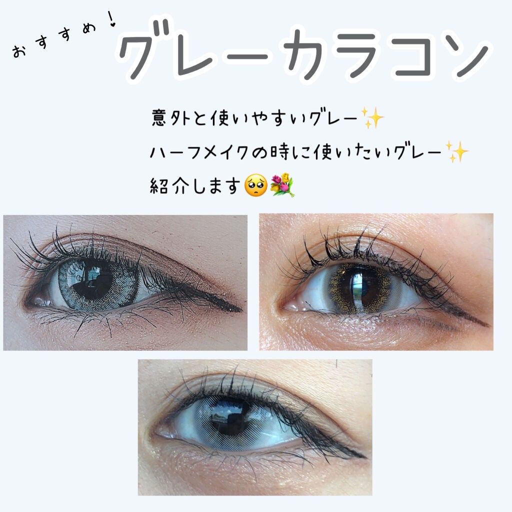 N’s COLLECTION 1day/N’s COLLECTION/ワンデー(1DAY)カラコンを使ったクチコミ(1枚目)