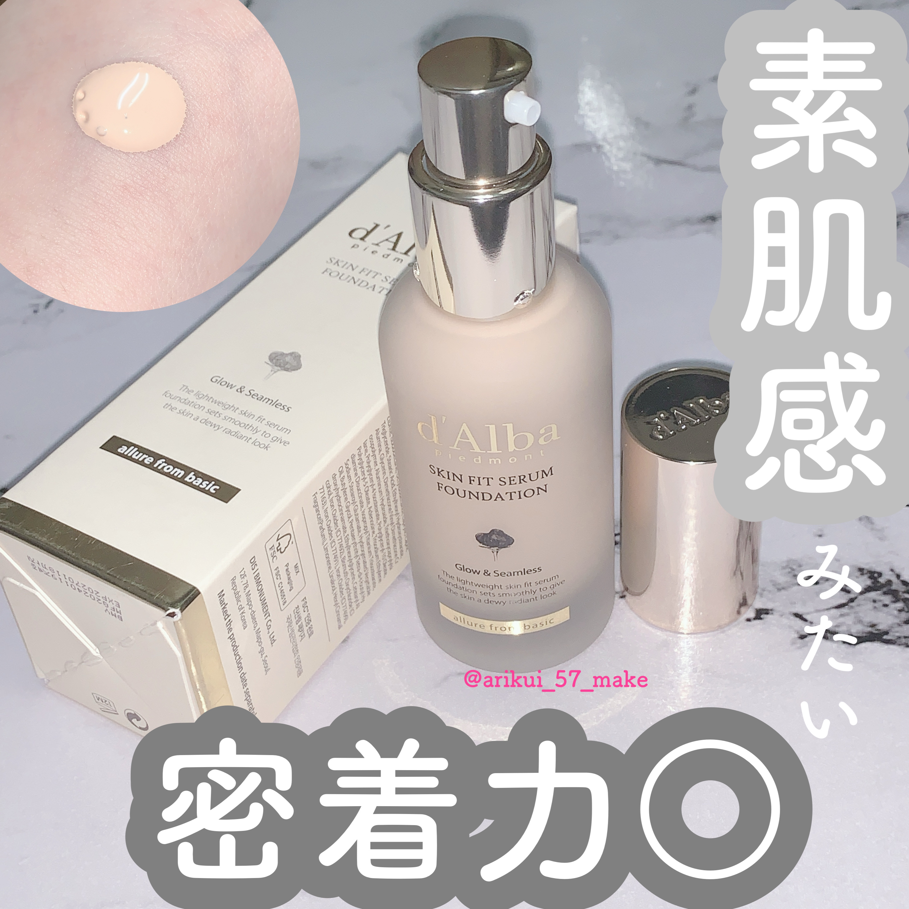 スキンフィットセラムファンデーション/ダルバ/ファンデーションを使ったクチコミ（1枚目）