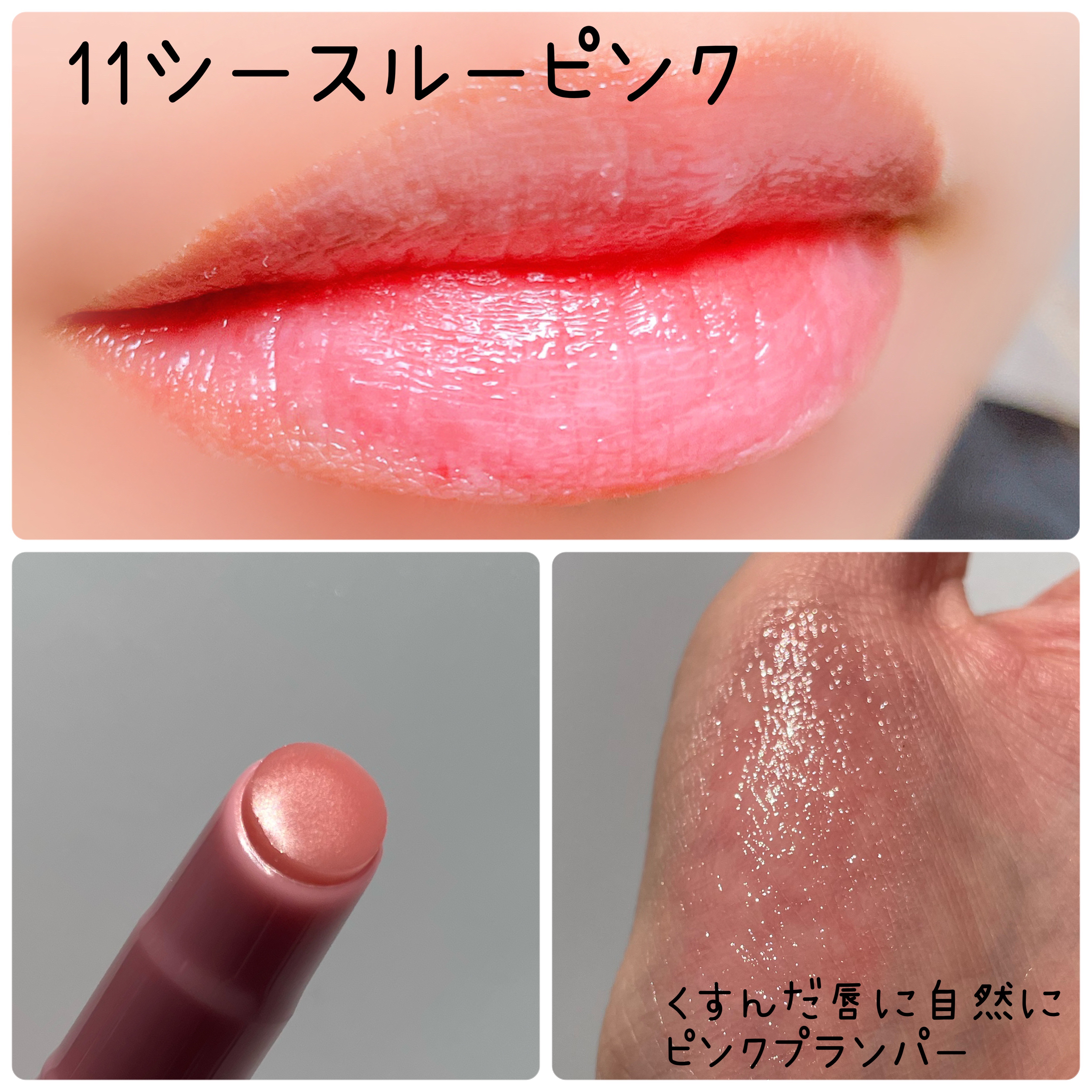 ハニーメルティングリップ/ネイチャーリパブリック/口紅を使ったクチコミ（2枚目）