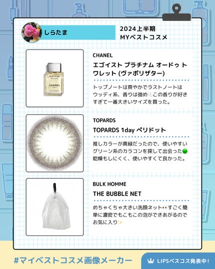 エゴイスト プラチナム オードゥ トワレット (ヴァポリザター)/CHANEL/香水(メンズ)を使ったクチコミ(4枚目)