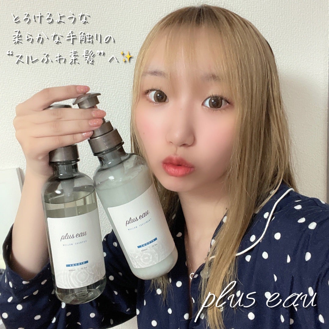 メロウシャンプー/メロウトリートメント/plus eau/市販シャンプーを使ったクチコミ(1枚目)