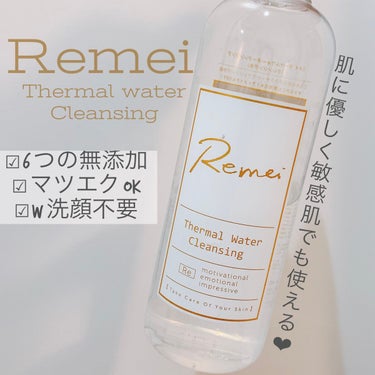 リメイターマルウォータークレンジング/Remei(リメイ)/クレンジングウォーターを使ったクチコミ（1枚目）