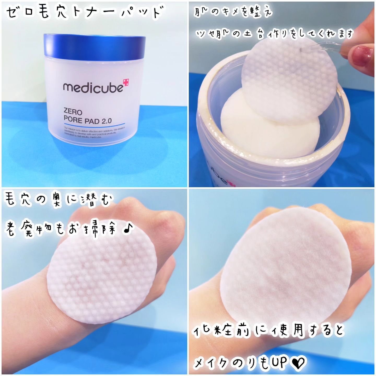 ゼロ毛穴パッド 2.0/MEDICUBE/トナーパッドを使ったクチコミ（3枚目）