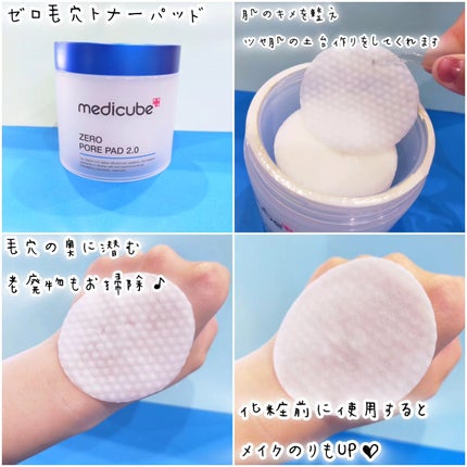 ゼロ毛穴パッド 2.0/MEDICUBE/トナーパッドを使ったクチコミ(3枚目)