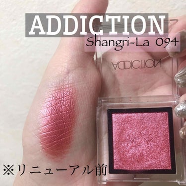 ADDICTION  ザ アイシャドウ
094   シャングリラ



⋱⋰ ⋱⋰ ⋱⋰ ⋱⋰ ⋱⋰ ⋱⋰ ⋱⋰ ⋱⋰




このアイシャドウは、
一塗りで本当に艶っと光沢感のある
ルビーの様な赤に発