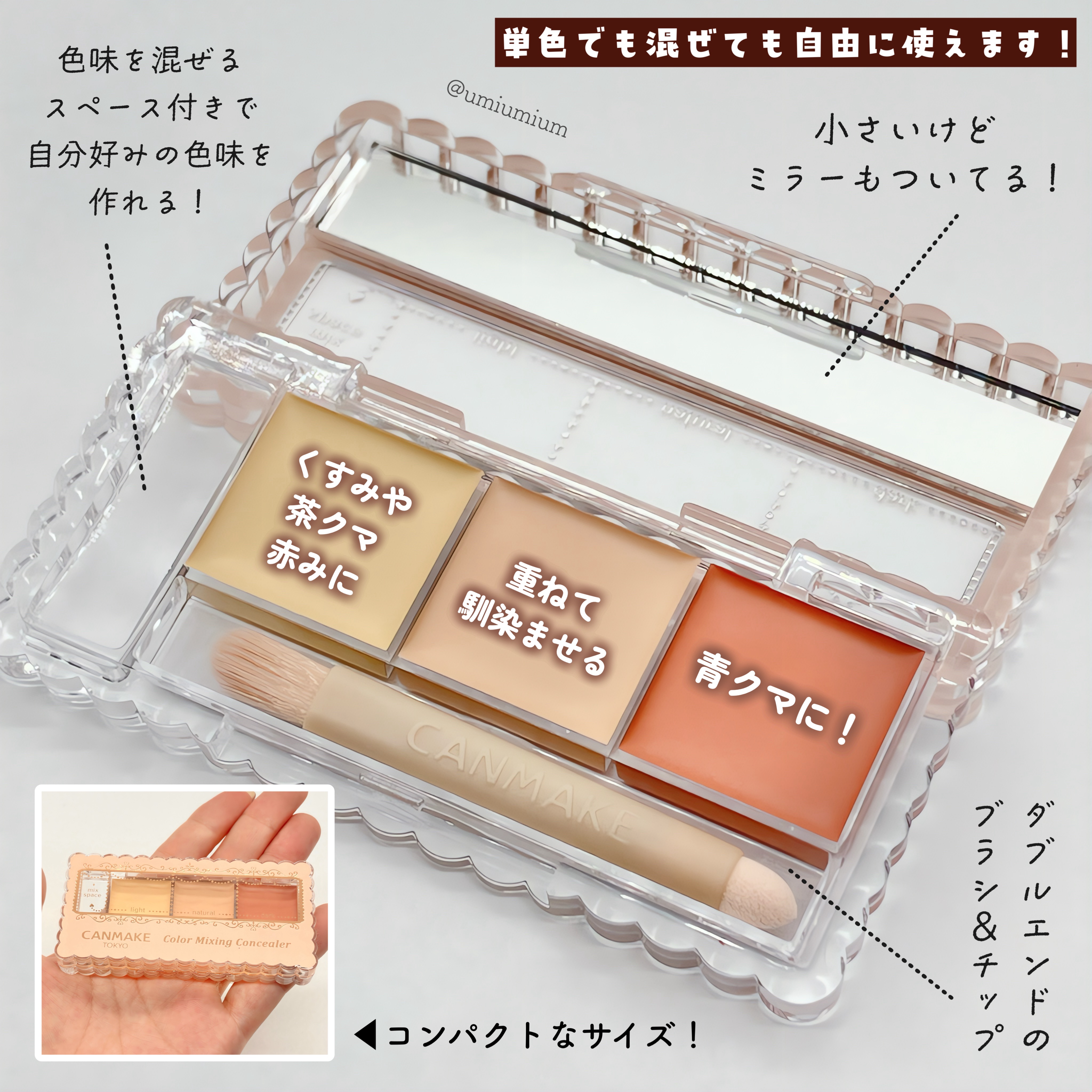 カラーミキシングコンシーラー/キャンメイク/パレットコンシーラーを使ったクチコミ（3枚目）