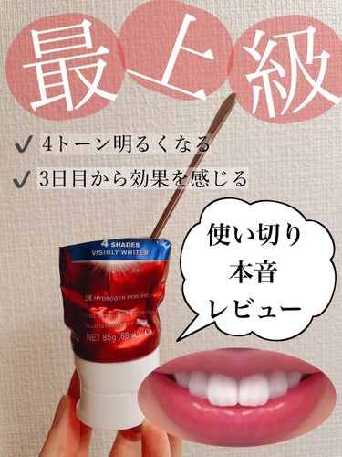 colgate コルゲート オプティックホワイトのクチコミ「コルゲートのオプティックホワイトニングの中で
一番効果が高いとされる、
ハイインパクトホワイト.....」（1枚目）